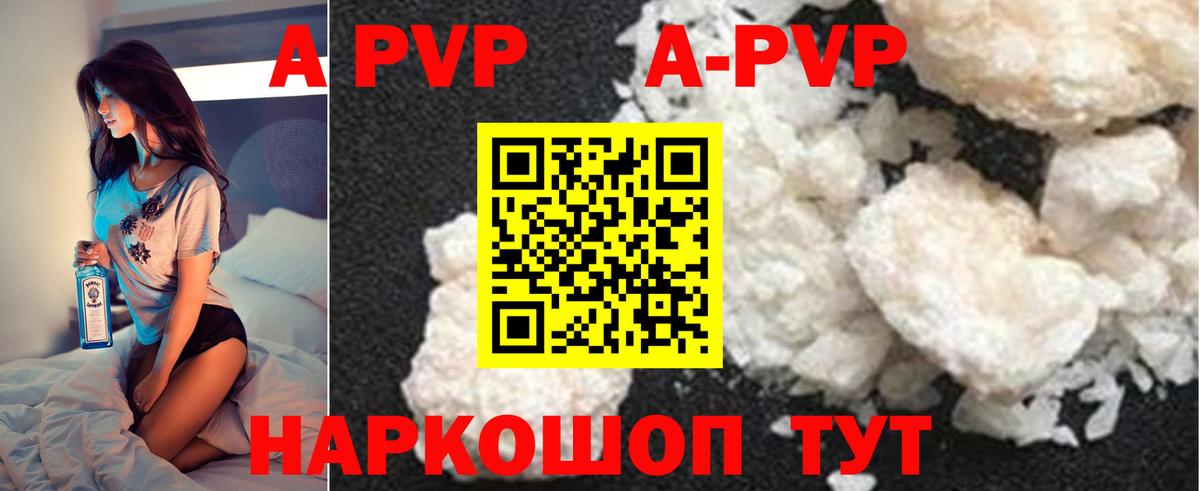 наркота  Alpha PVP СК КРИС  Евпатория  Вход с VPN  A PVP VHQ  A-PVP крисы CK 