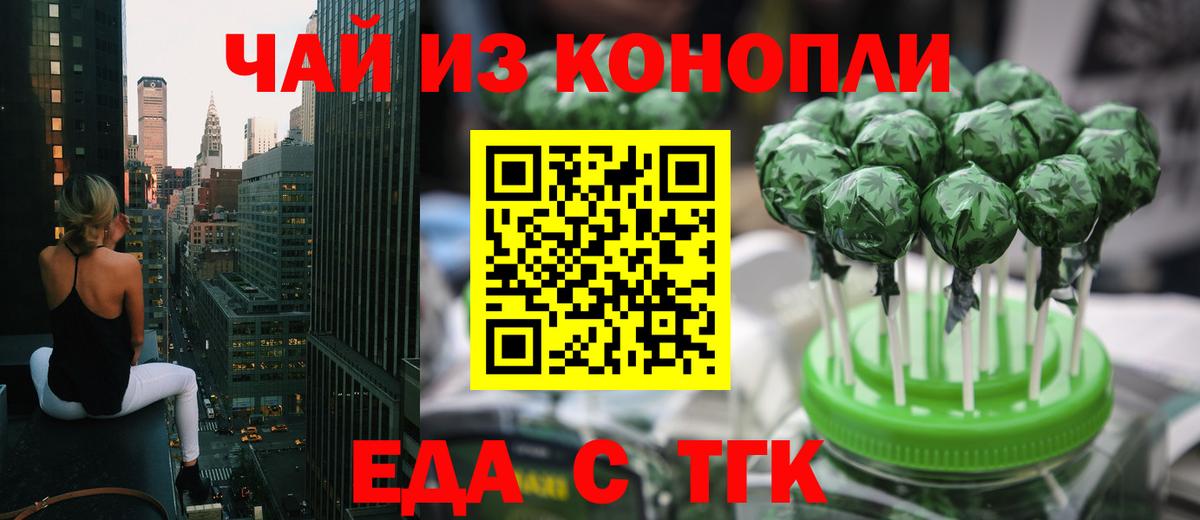 Canna-Cookies марихуана  Вход с VPN  Евпатория 