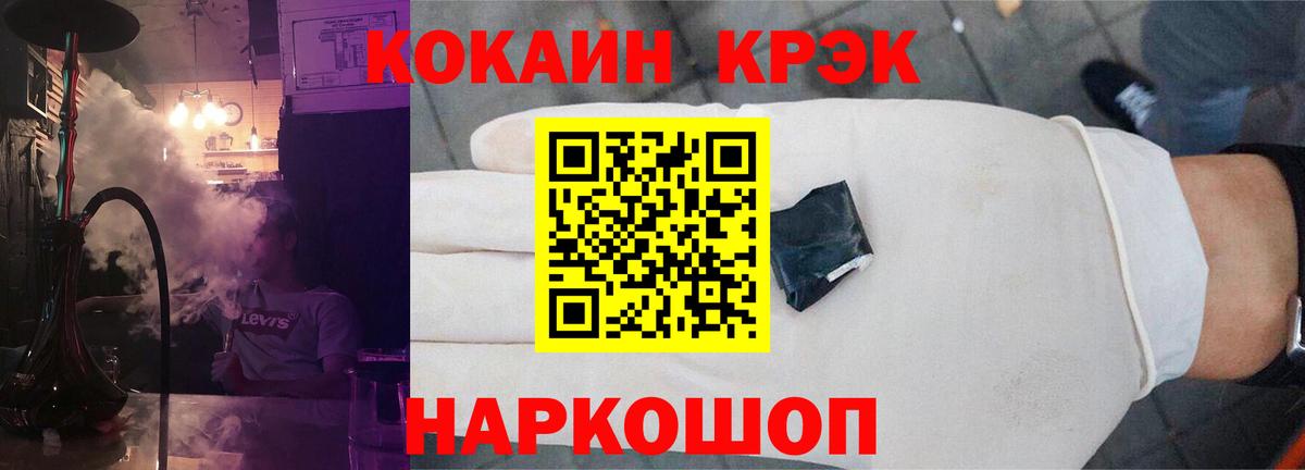 COCAIN 97%  Вход с VPN  Евпатория  КОКАИН 97% 