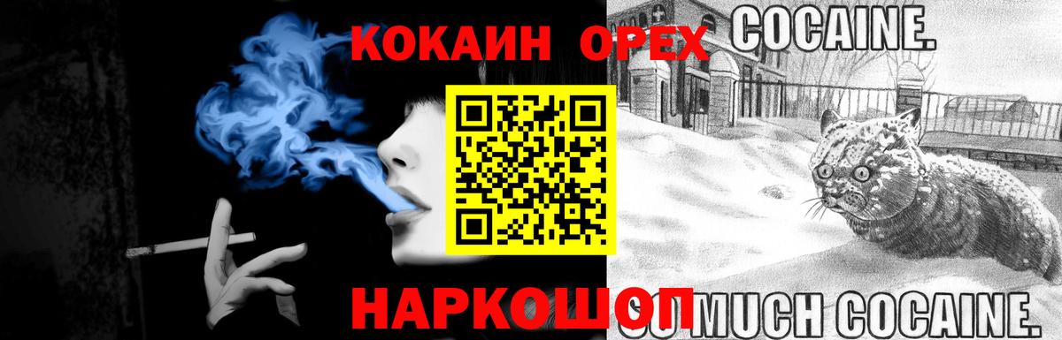 КОКАИН Перу Евпатория