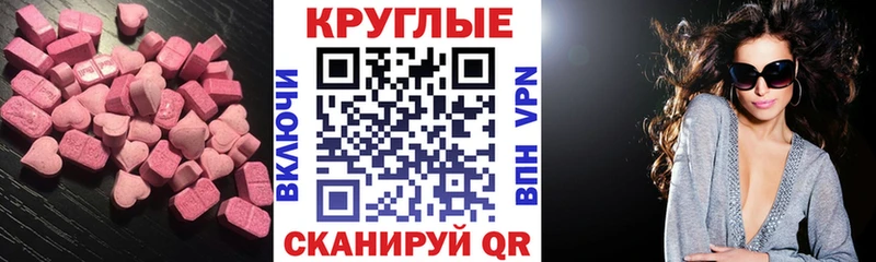 купить MEGA ссылки ЭКСТАЗИ VHQ Евпатория