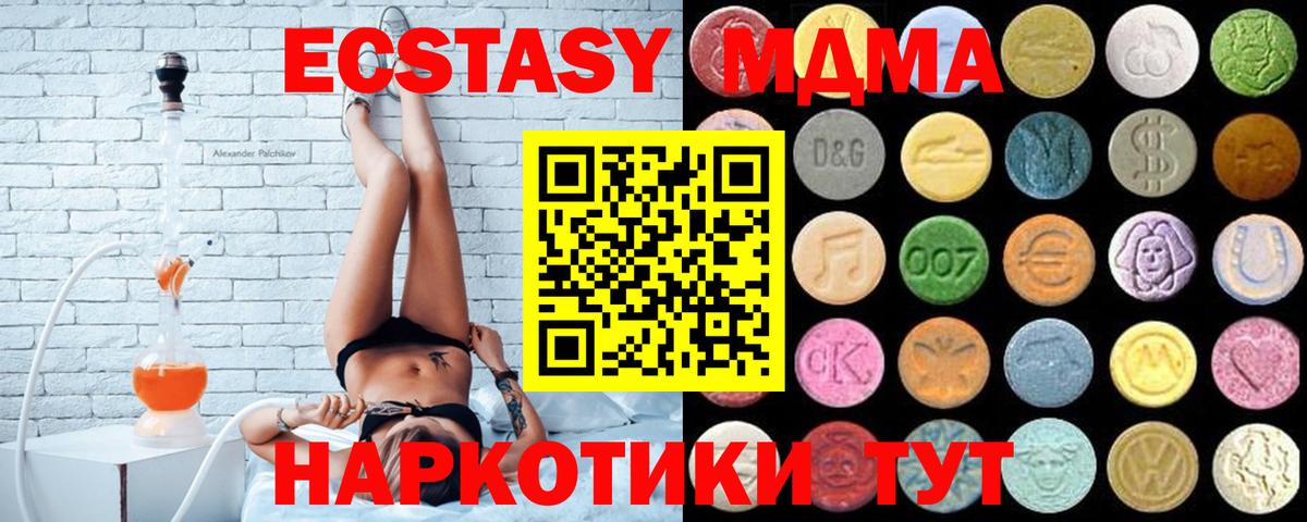 Евпатория  Экстази  Вход с VPN  Ecstasy MDMA 