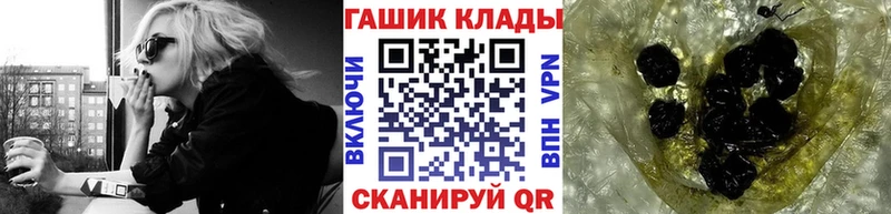 Гашиш гашик  закладка  Евпатория 