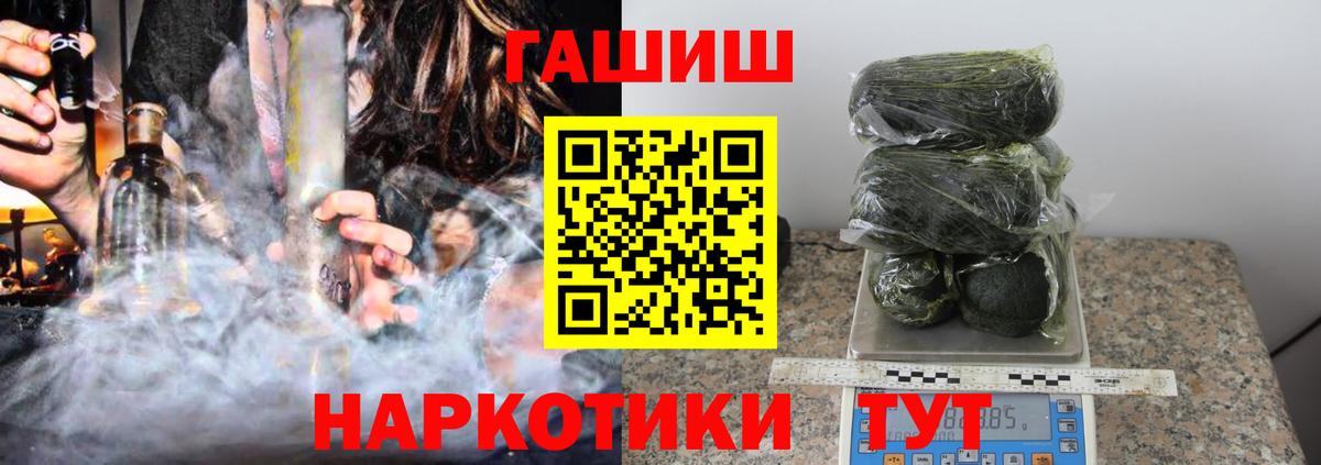 Гашиш Cannabis  ГАШ Cannabis  ГАШ  Евпатория  Вход с VPN 