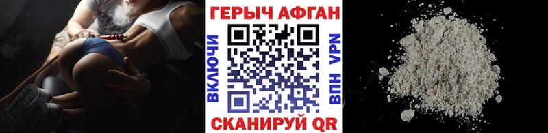 hydra как зайти  наркошоп  Евпатория  Героин Афган 
