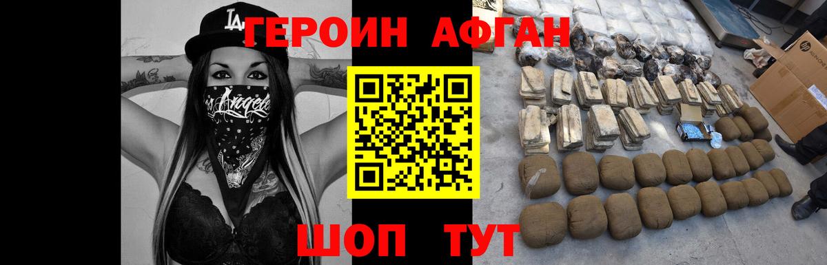ГЕРОИН белый  Героин  Евпатория  Вход с VPN 
