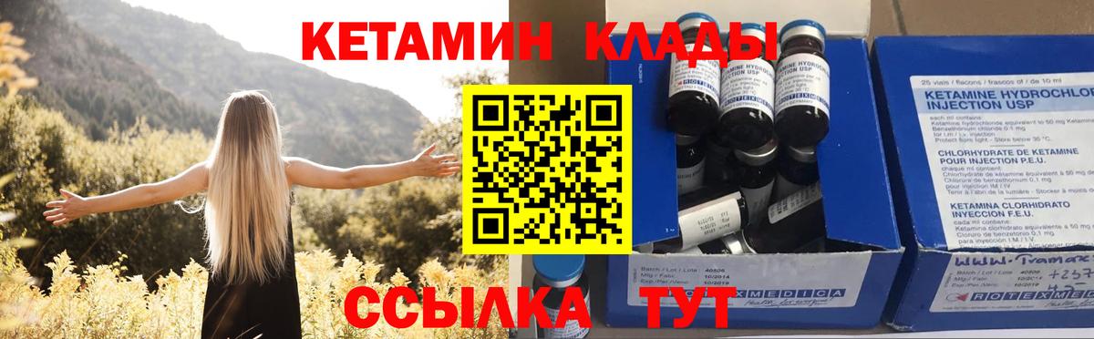 КЕТАМИН ketamine  Вход с VPN  Евпатория  Кетамин VHQ 
