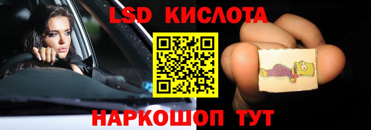 LSD-25 экстази кислота  Вход с VPN  ЛСД экстази  Евпатория  ЛСД экстази кислота 