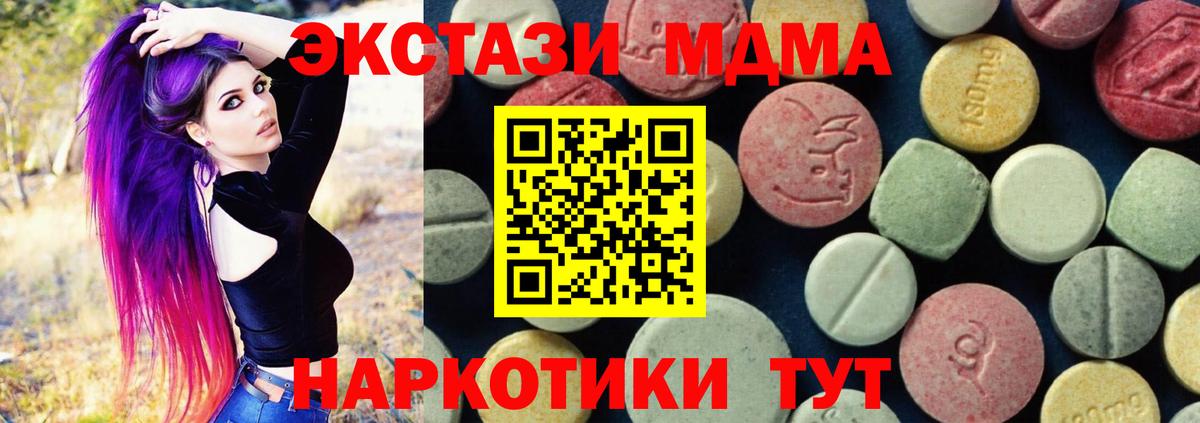 MDMA кристаллы Евпатория
