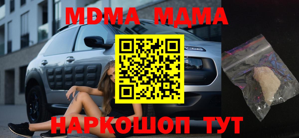 MDMA crystal  Вход с VPN  Евпатория 