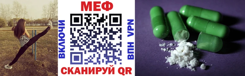 МЕФ VHQ  Евпатория 