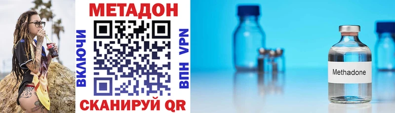МЕТАДОН мёд Евпатория