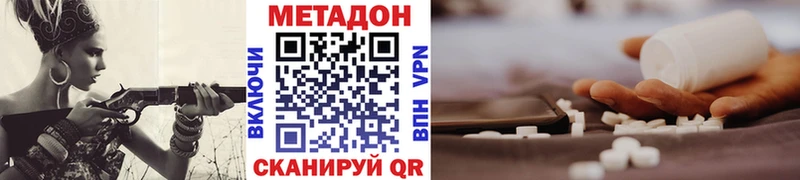 МЕТАДОН methadone Евпатория