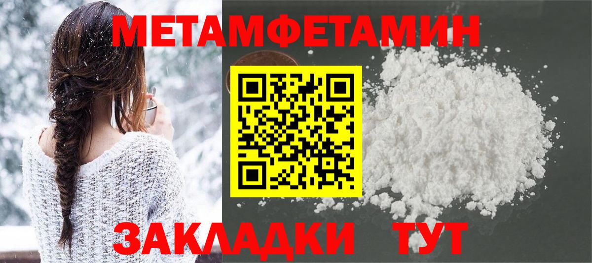 Метамфетамин мет  Вход с VPN  Евпатория 