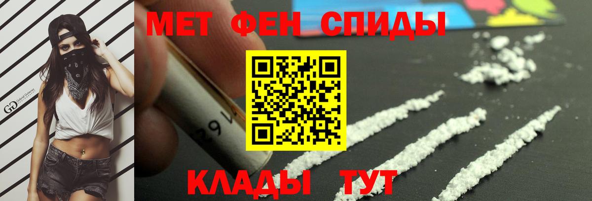 Первитин кристалл Евпатория