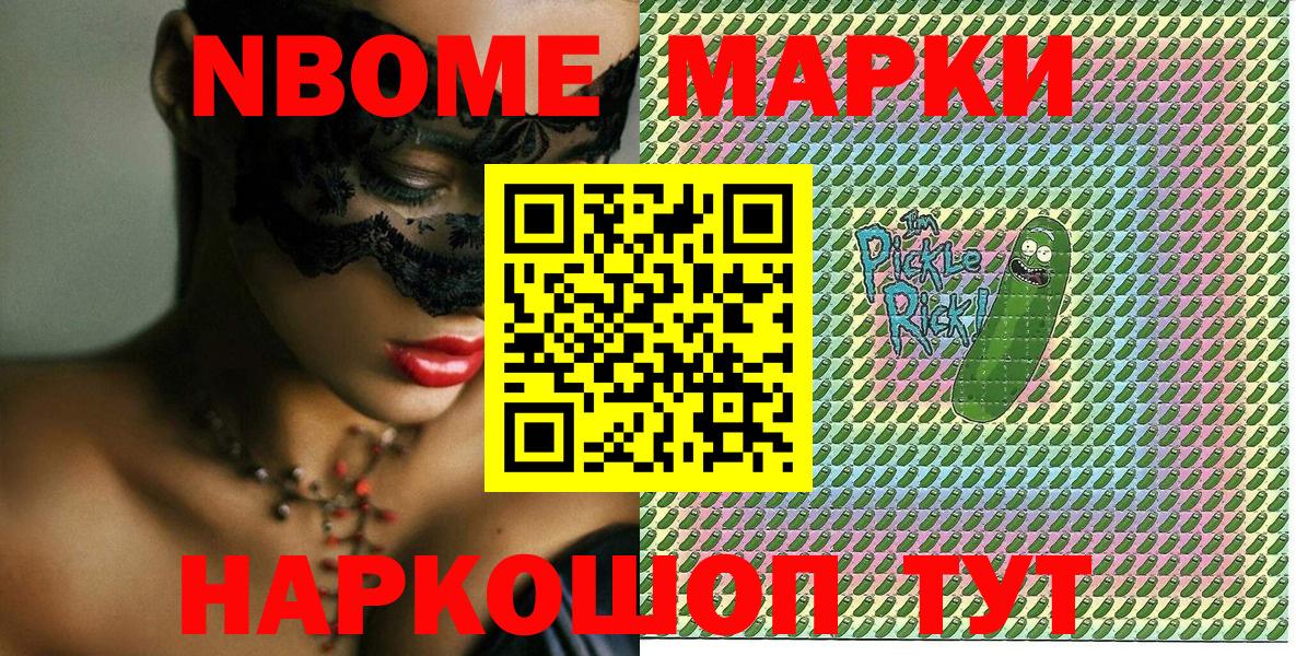 Наркотические марки 1,5мг Евпатория