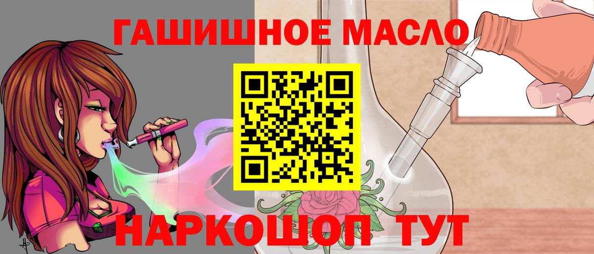 Евпатория  ТГК Wax  Вход с VPN  Дистиллят ТГК гашишное масло 