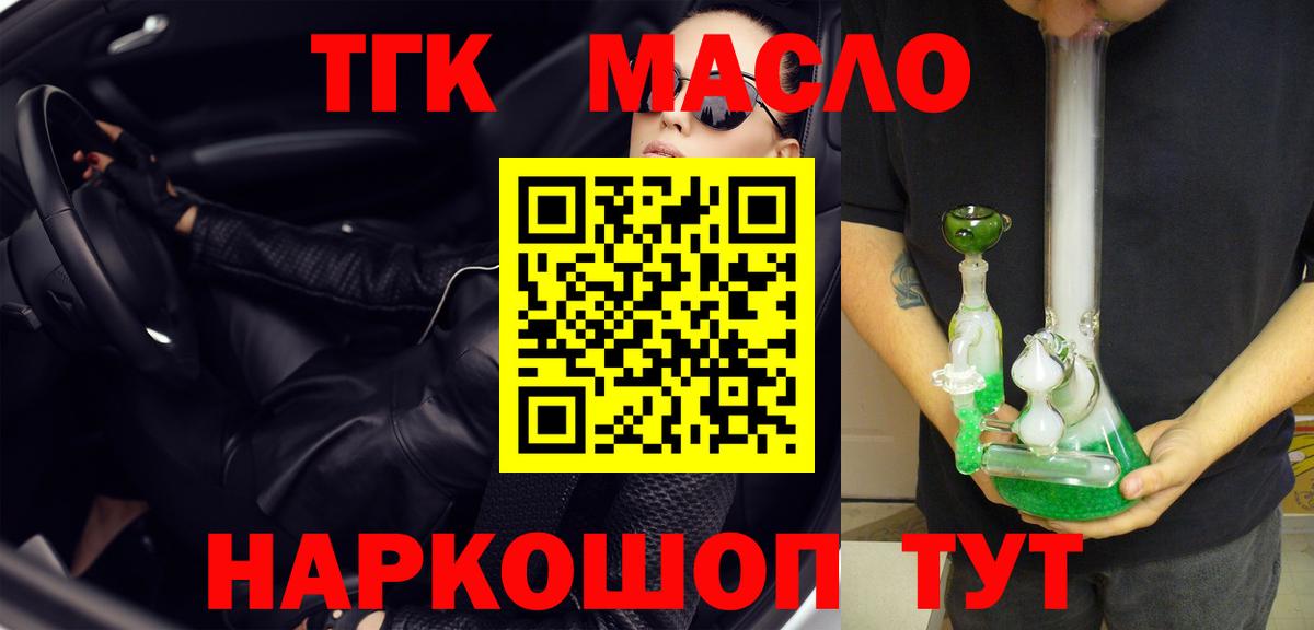 ТГК концентрат Евпатория